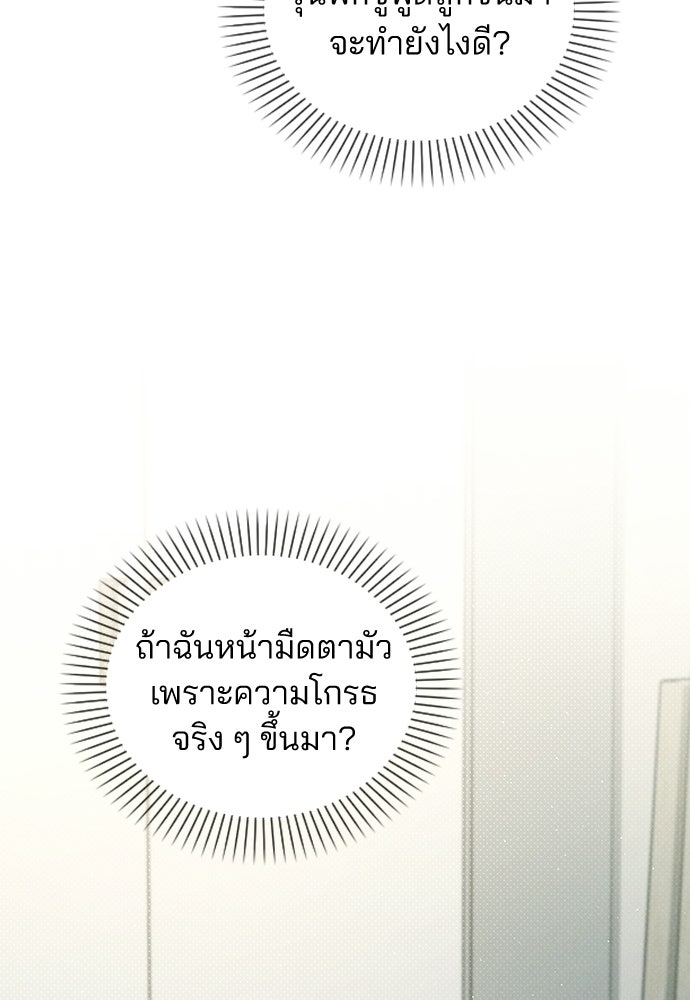 รีวิวที รักนี้กี่คะแนน? - หน้า 57