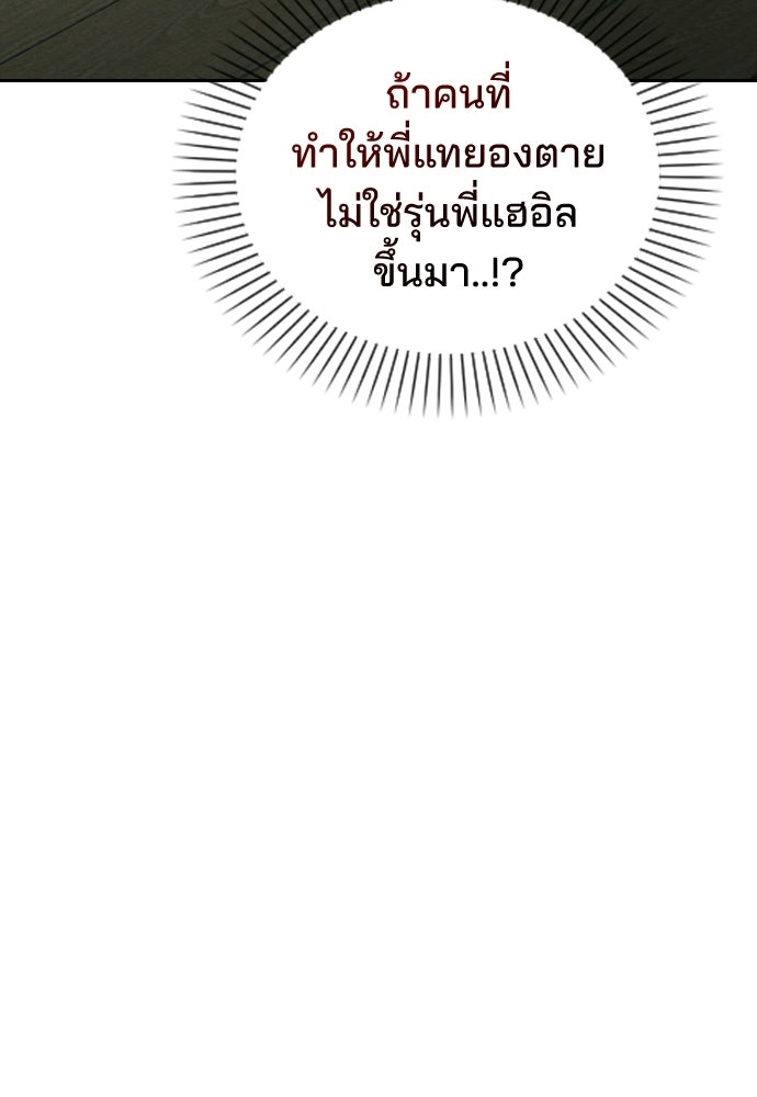 รีวิวที รักนี้กี่คะแนน? - หน้า 59