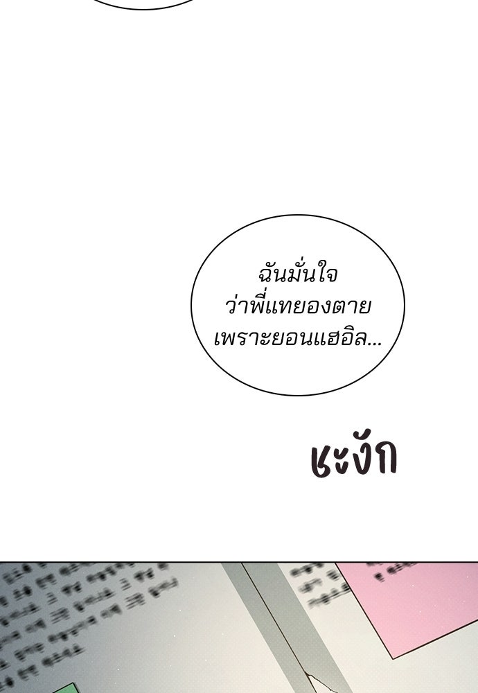 รีวิวที รักนี้กี่คะแนน? - หน้า 61