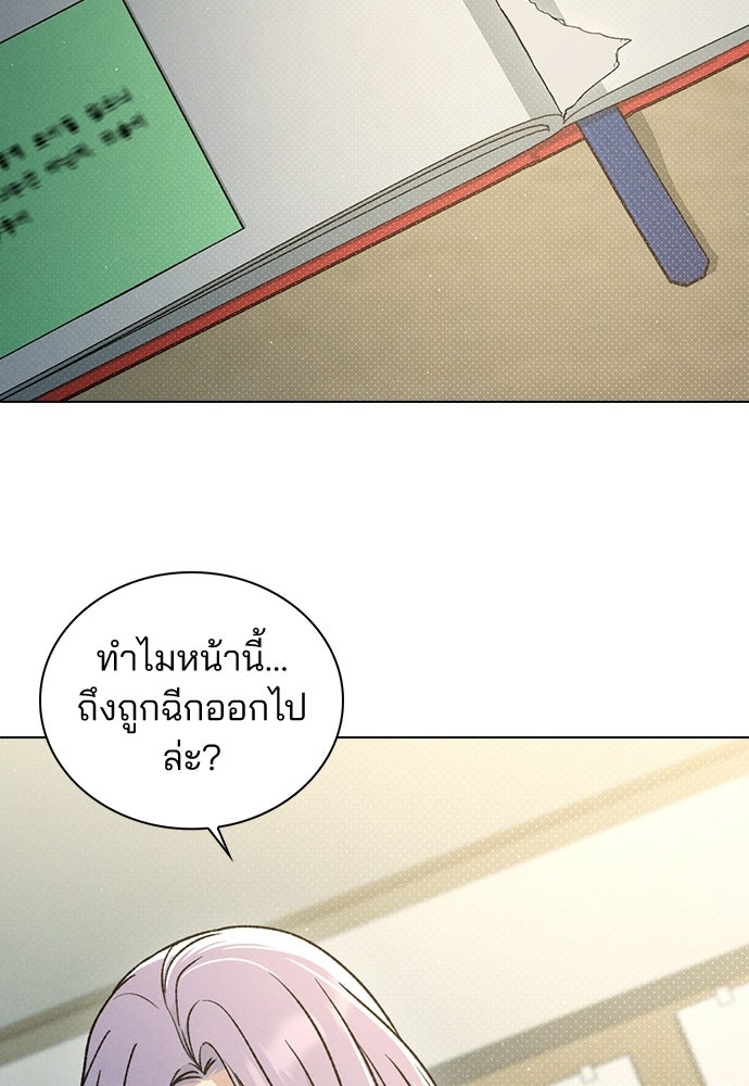 รีวิวที รักนี้กี่คะแนน? - หน้า 62