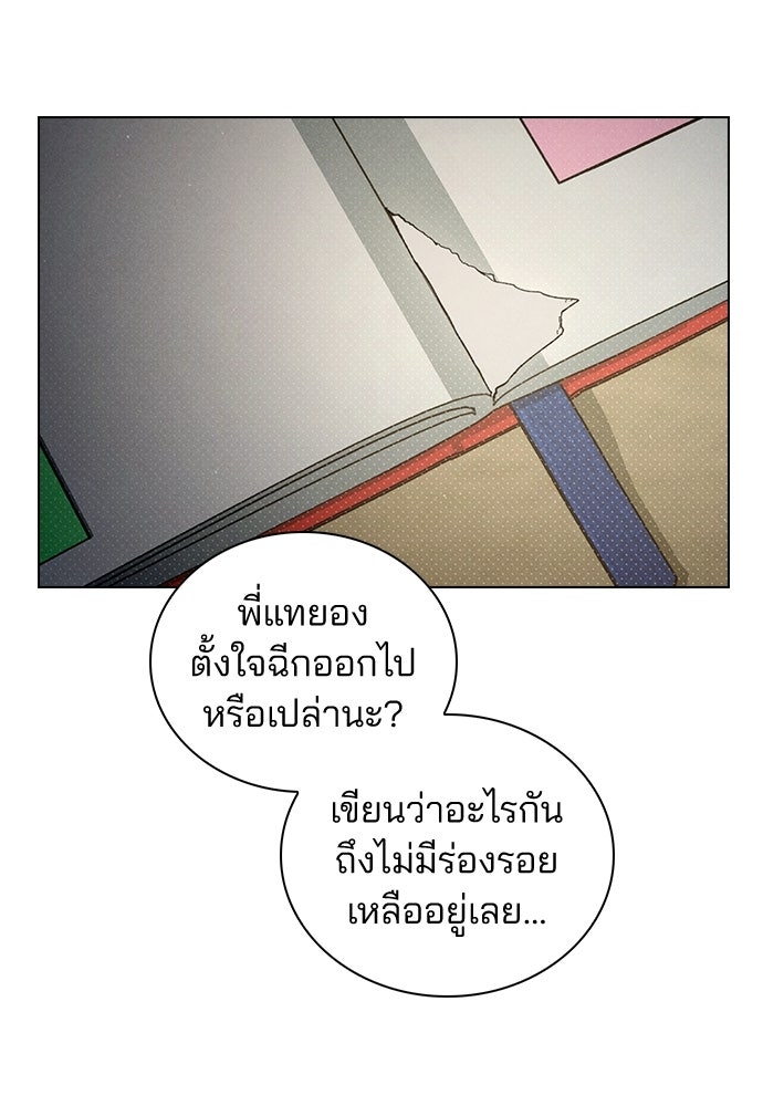 รีวิวที รักนี้กี่คะแนน? - หน้า 64