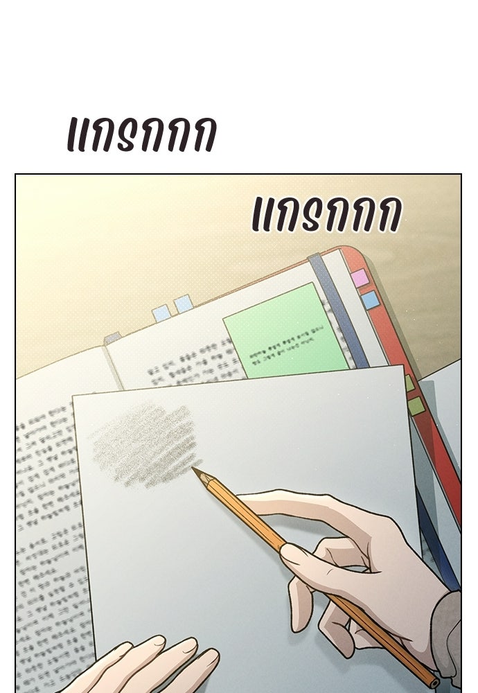 รีวิวที รักนี้กี่คะแนน? - หน้า 66
