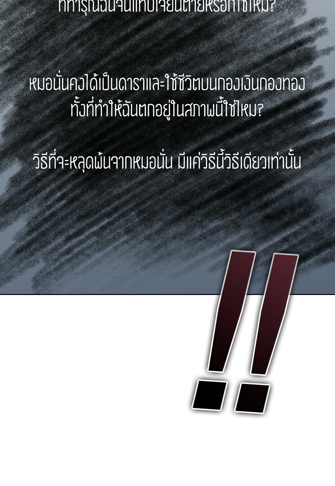 รีวิวที รักนี้กี่คะแนน? - หน้า 70