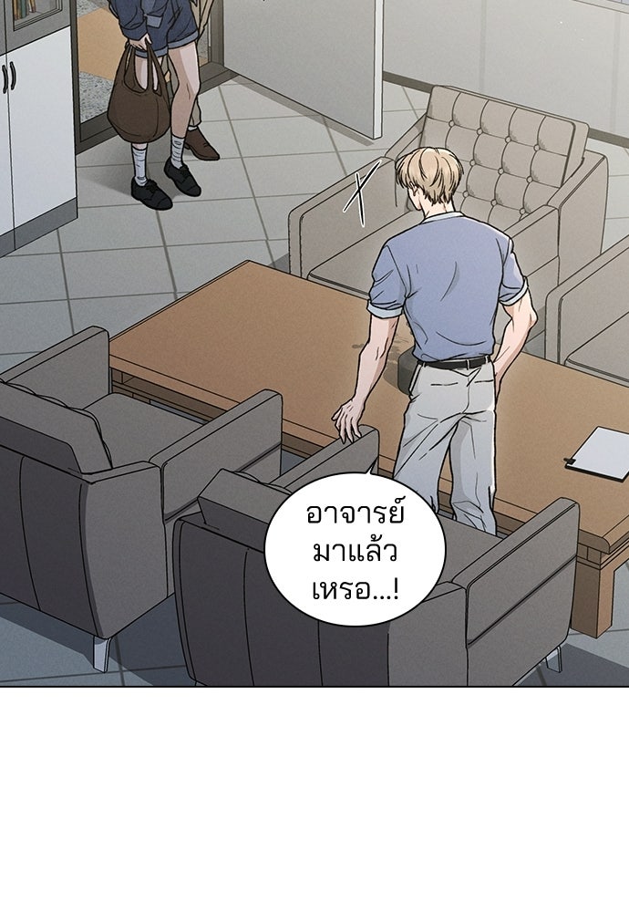 รีวิวที รักนี้กี่คะแนน? - หน้า 77