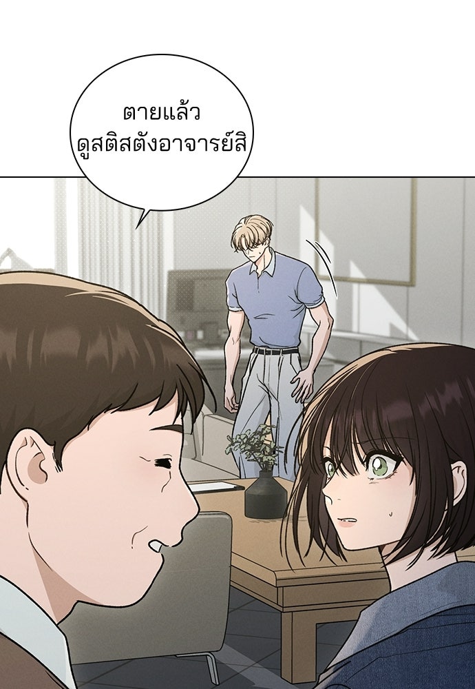 รีวิวที รักนี้กี่คะแนน? - หน้า 78