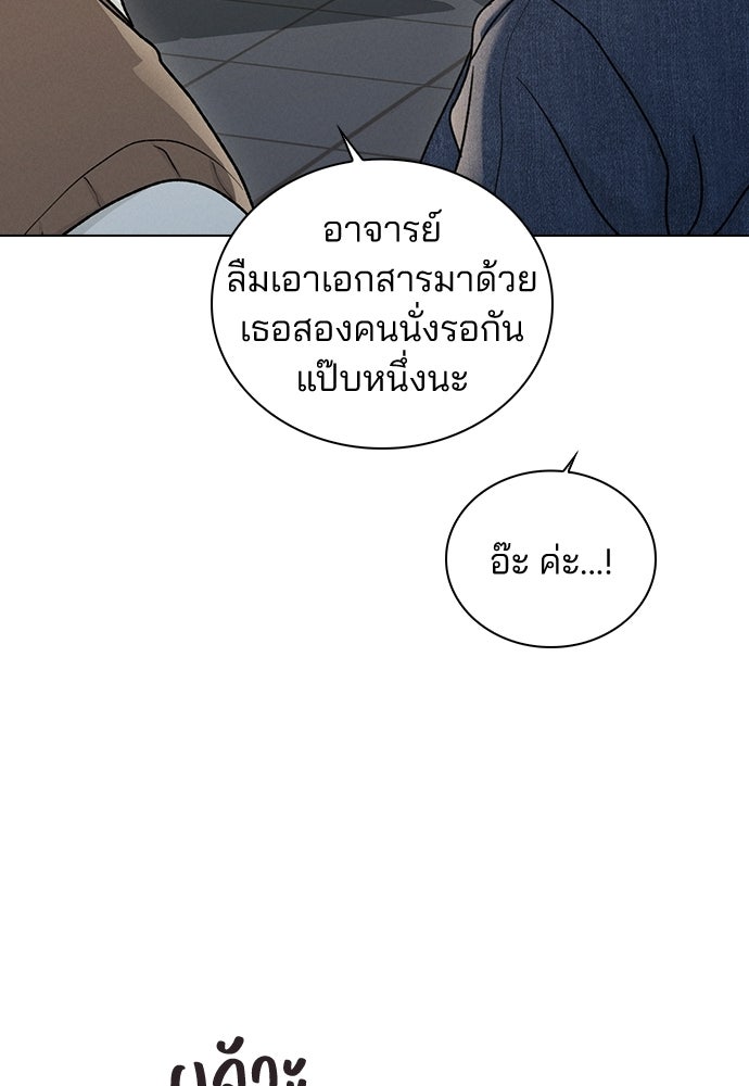 รีวิวที รักนี้กี่คะแนน? - หน้า 79