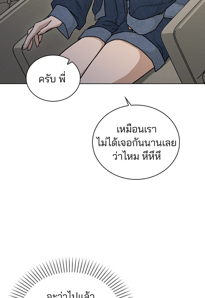 รีวิวที รักนี้กี่คะแนน? - หน้า 82