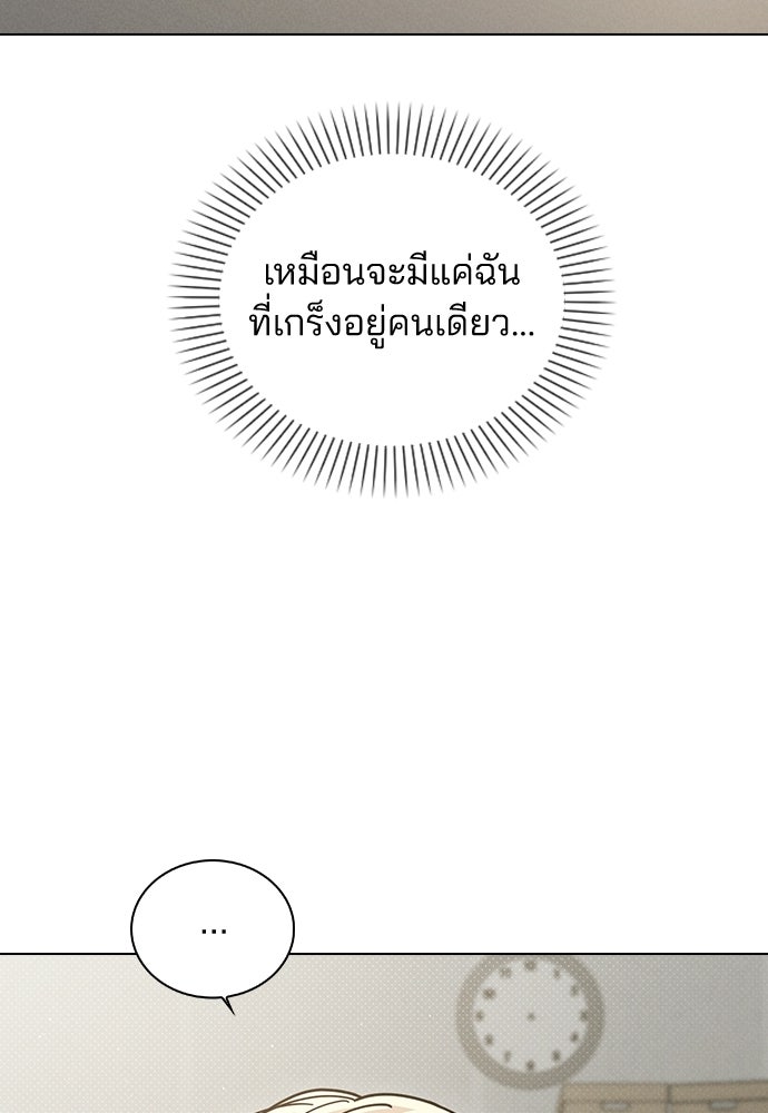 รีวิวที รักนี้กี่คะแนน? - หน้า 84