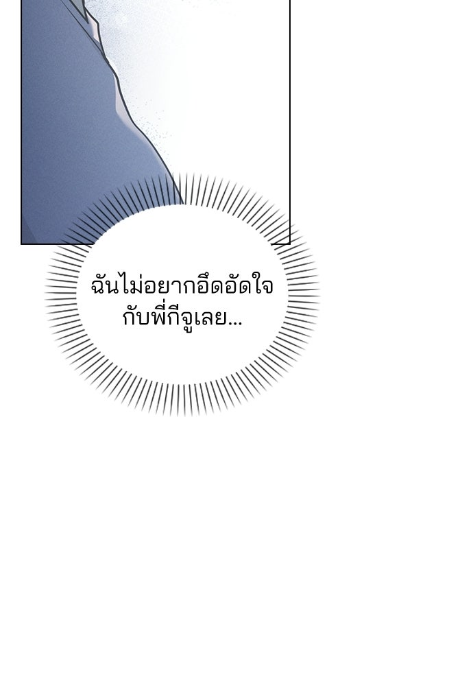 รีวิวที รักนี้กี่คะแนน? - หน้า 87