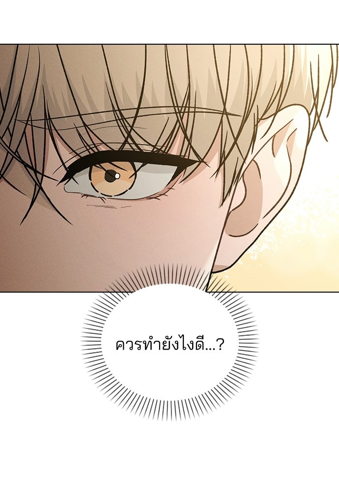 รีวิวที รักนี้กี่คะแนน? - หน้า 88