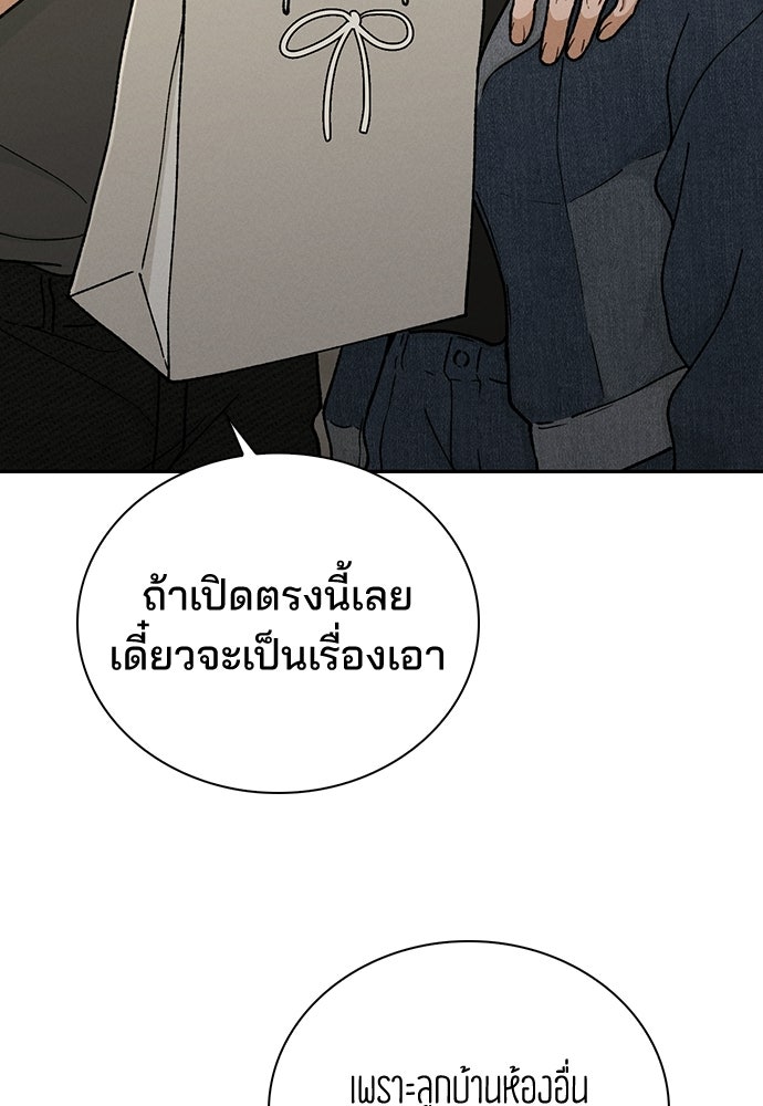 รีวิวที รักนี้กี่คะแนน? - หน้า 9