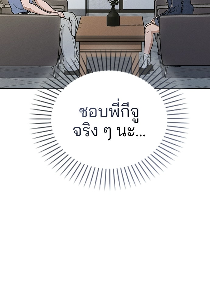 รีวิวที รักนี้กี่คะแนน? - หน้า 92