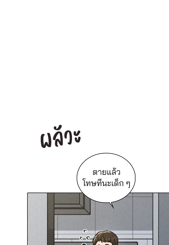 รีวิวที รักนี้กี่คะแนน? - หน้า 93