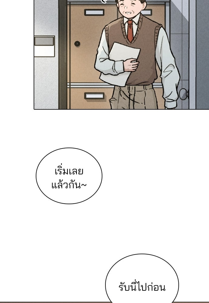 รีวิวที รักนี้กี่คะแนน? - หน้า 94