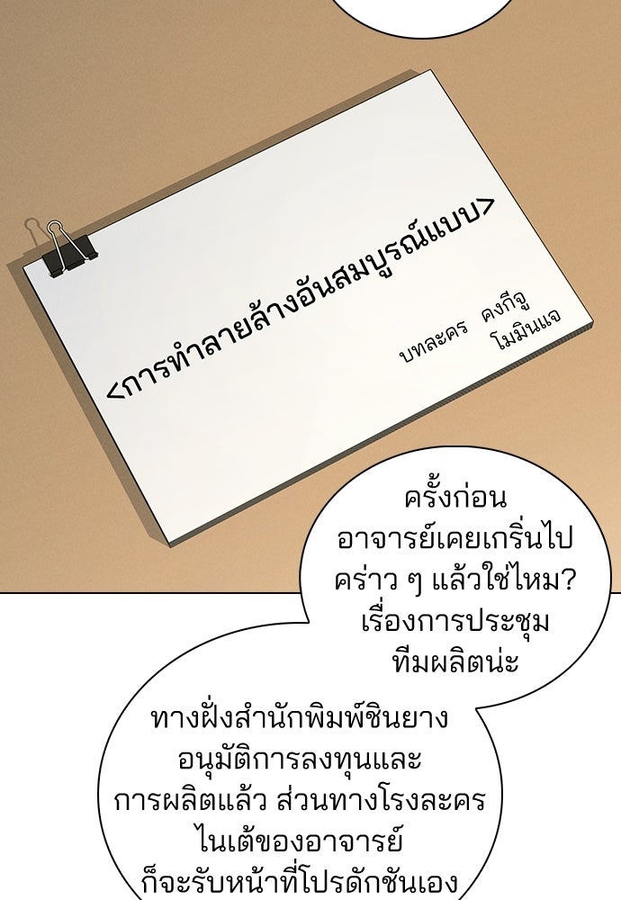 รีวิวที รักนี้กี่คะแนน? - หน้า 95