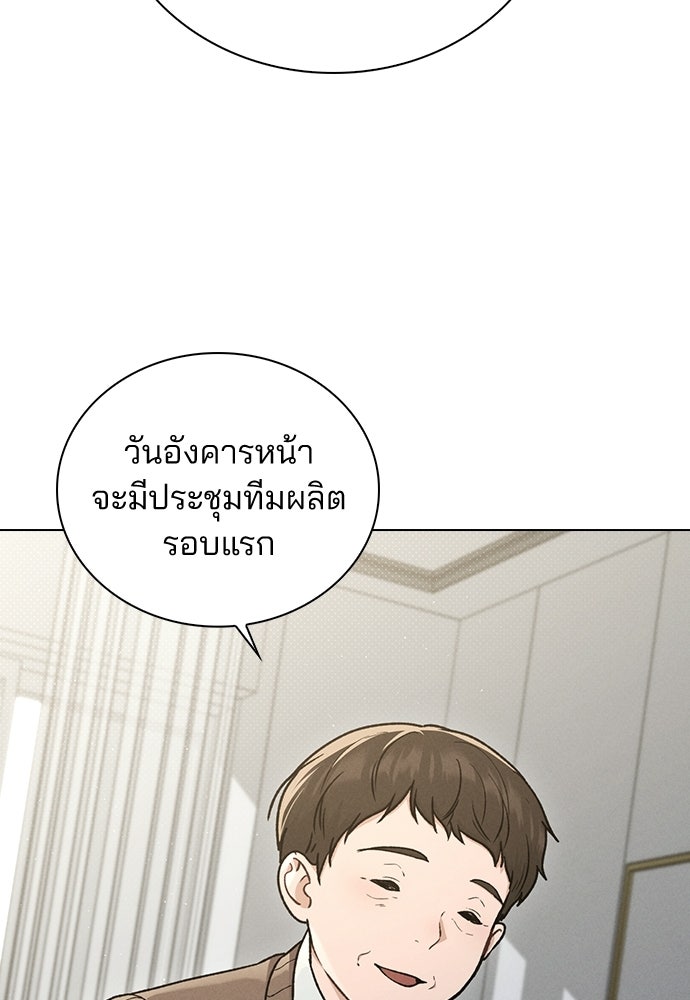 รีวิวที รักนี้กี่คะแนน? - หน้า 96