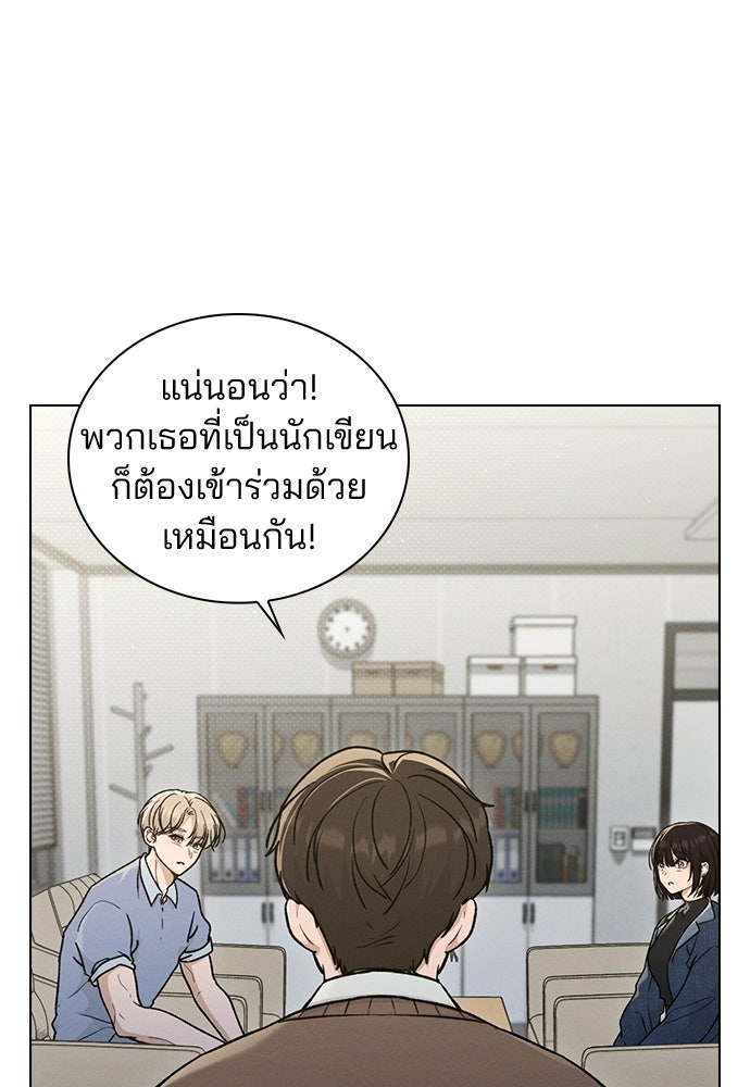 รีวิวที รักนี้กี่คะแนน? - หน้า 98