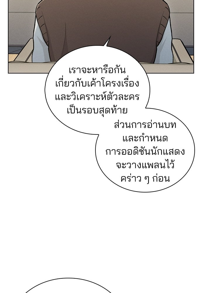 รีวิวที รักนี้กี่คะแนน? - หน้า 99