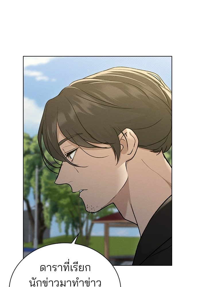 รีวิวที รักนี้กี่คะแนน? - หน้า 10