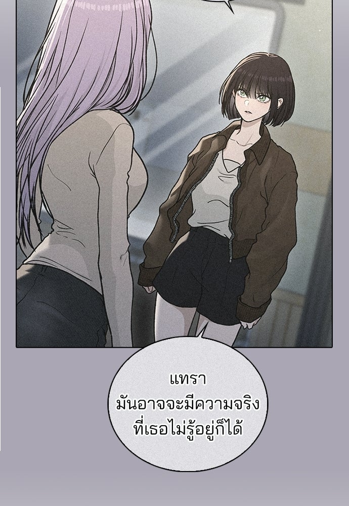 รีวิวที รักนี้กี่คะแนน? - หน้า 102