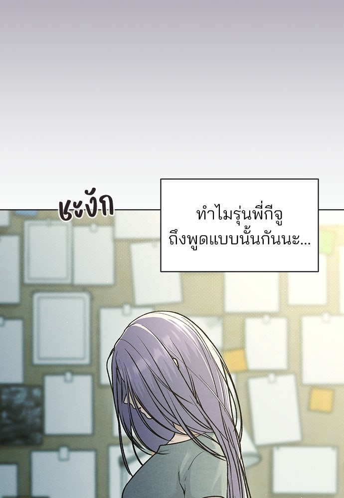 รีวิวที รักนี้กี่คะแนน? - หน้า 103