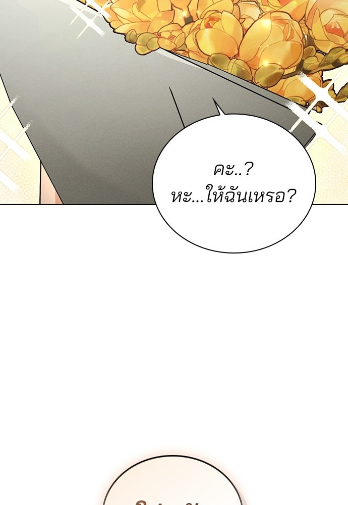 รีวิวที รักนี้กี่คะแนน? - หน้า 115