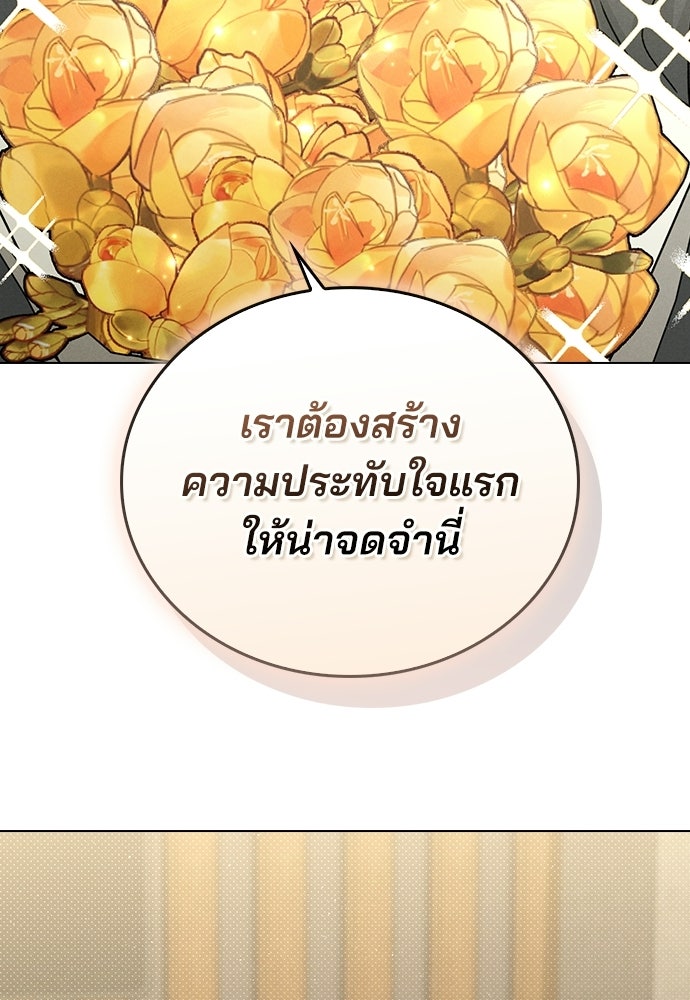 รีวิวที รักนี้กี่คะแนน? - หน้า 117