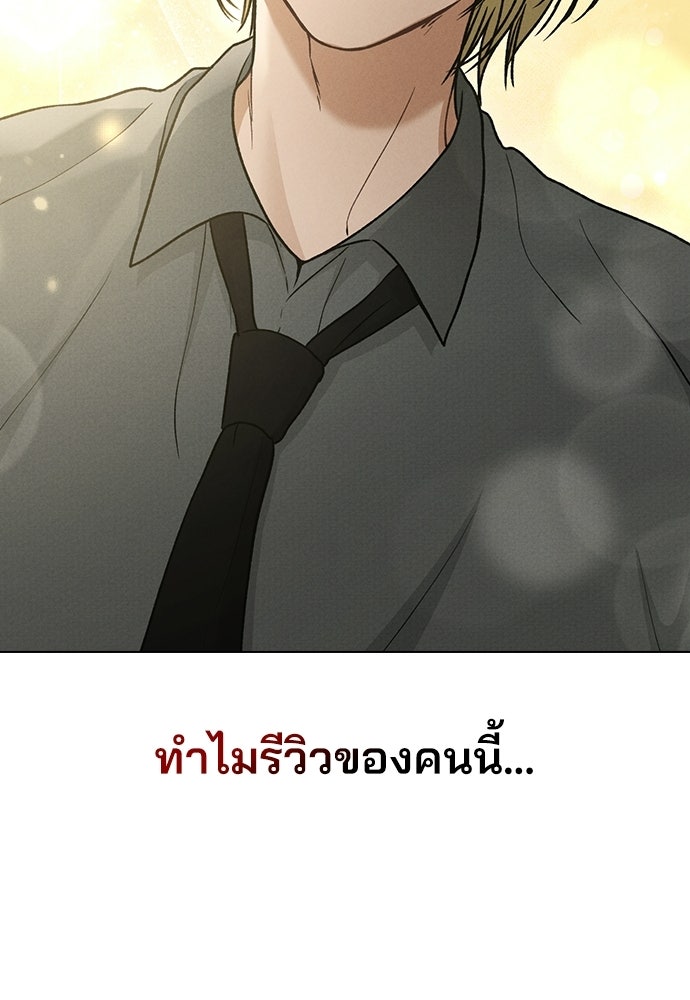 รีวิวที รักนี้กี่คะแนน? - หน้า 124