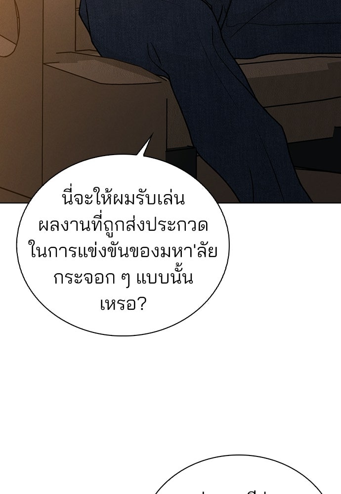 รีวิวที รักนี้กี่คะแนน? - หน้า 16