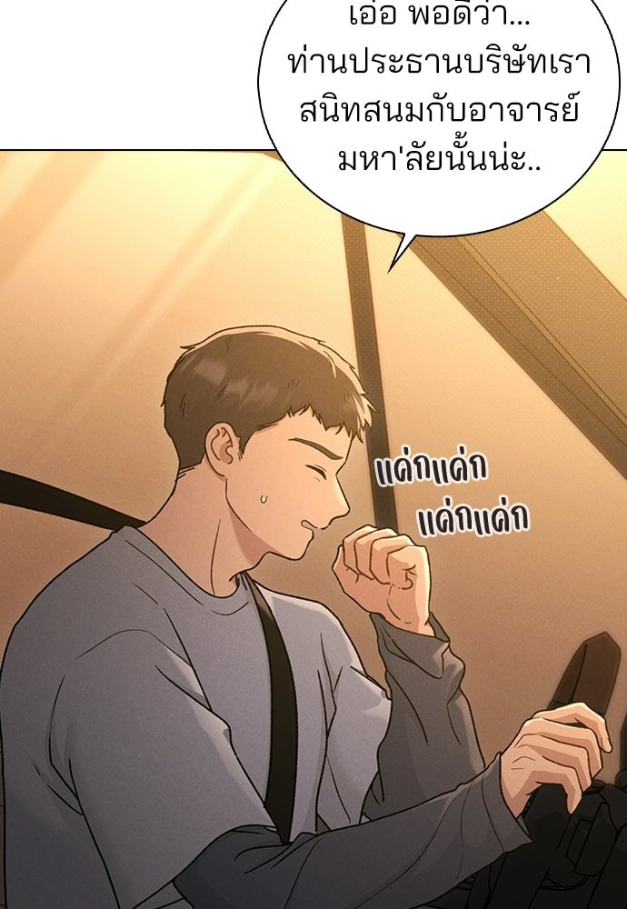 รีวิวที รักนี้กี่คะแนน? - หน้า 17