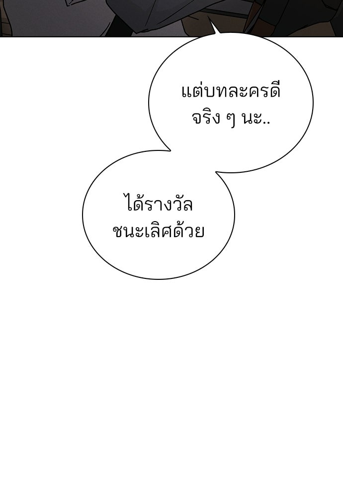 รีวิวที รักนี้กี่คะแนน? - หน้า 18