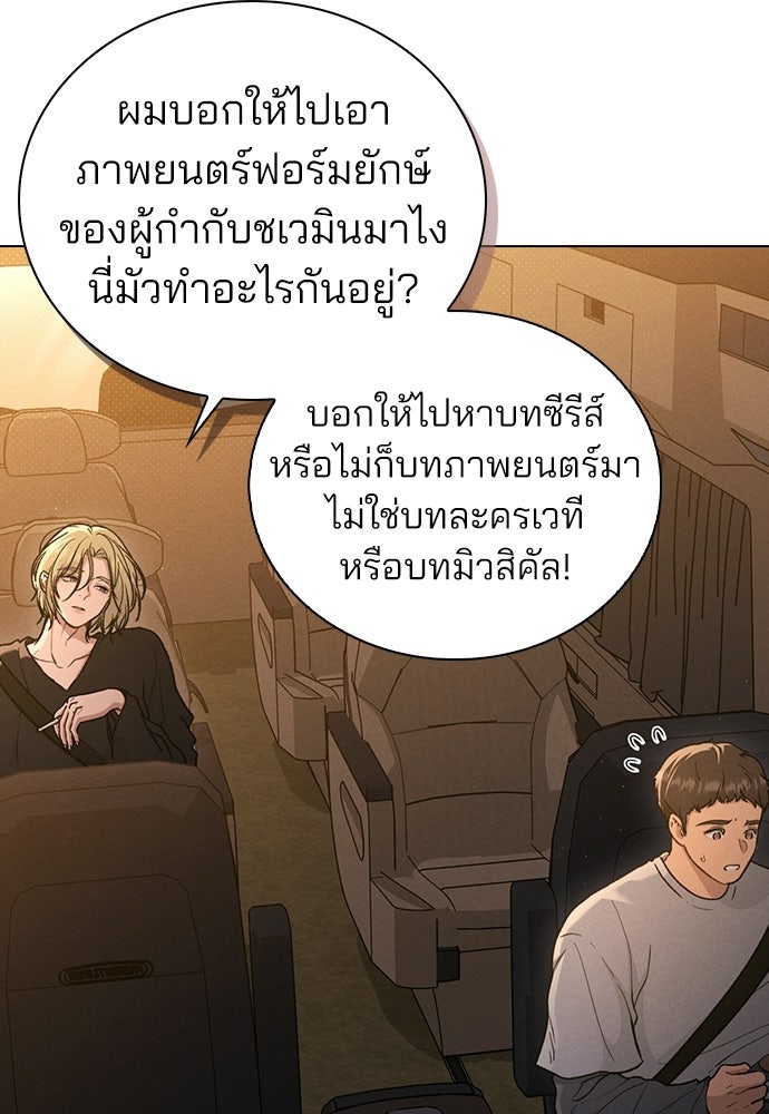 รีวิวที รักนี้กี่คะแนน? - หน้า 19