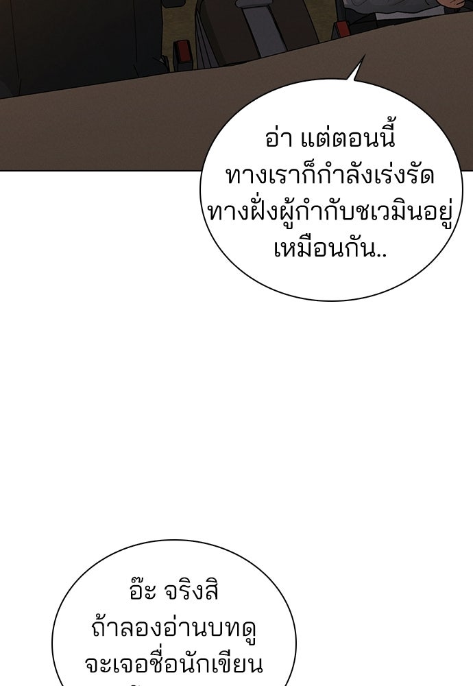 รีวิวที รักนี้กี่คะแนน? - หน้า 20