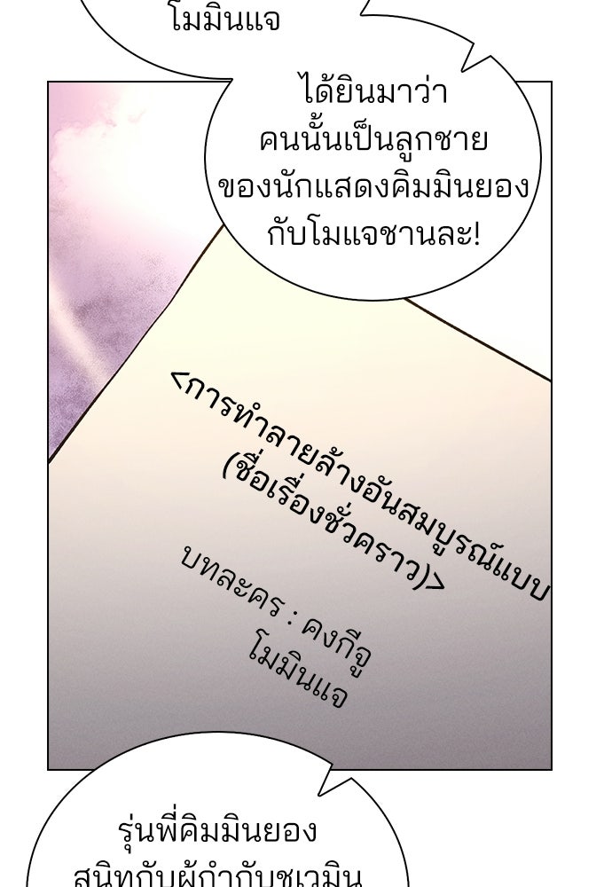 รีวิวที รักนี้กี่คะแนน? - หน้า 21