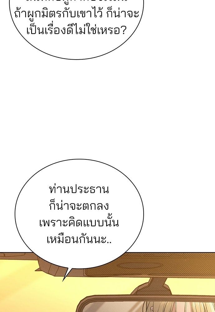 รีวิวที รักนี้กี่คะแนน? - หน้า 22