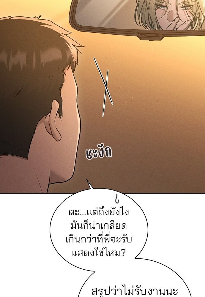 รีวิวที รักนี้กี่คะแนน? - หน้า 23