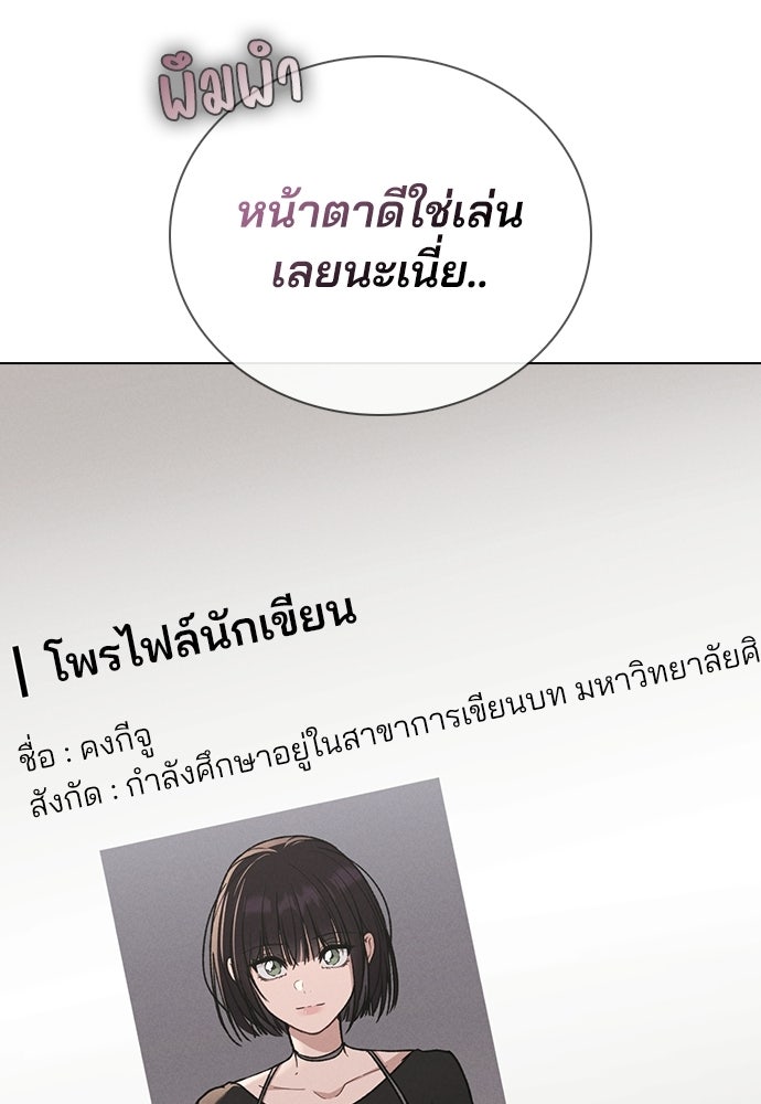 รีวิวที รักนี้กี่คะแนน? - หน้า 29