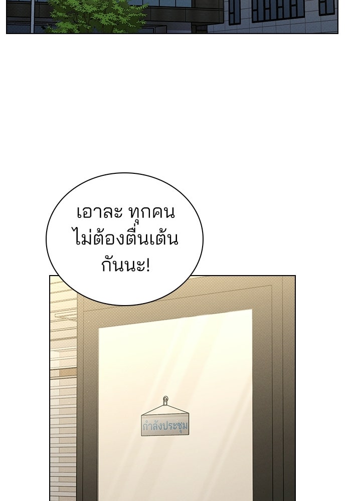 รีวิวที รักนี้กี่คะแนน? - หน้า 34