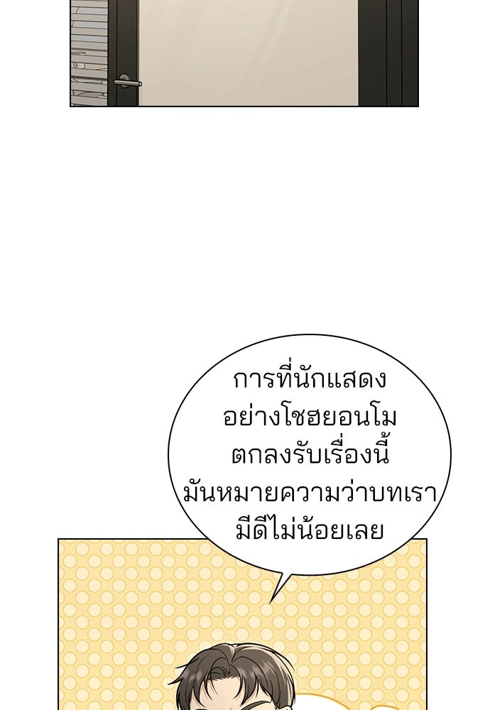 รีวิวที รักนี้กี่คะแนน? - หน้า 35