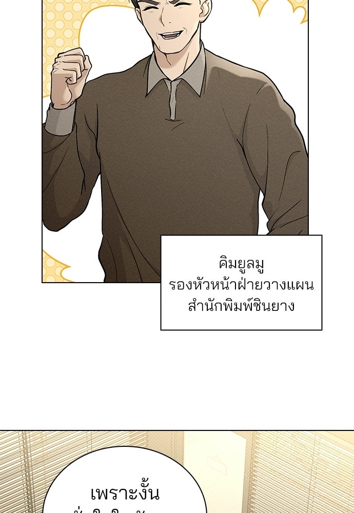 รีวิวที รักนี้กี่คะแนน? - หน้า 36