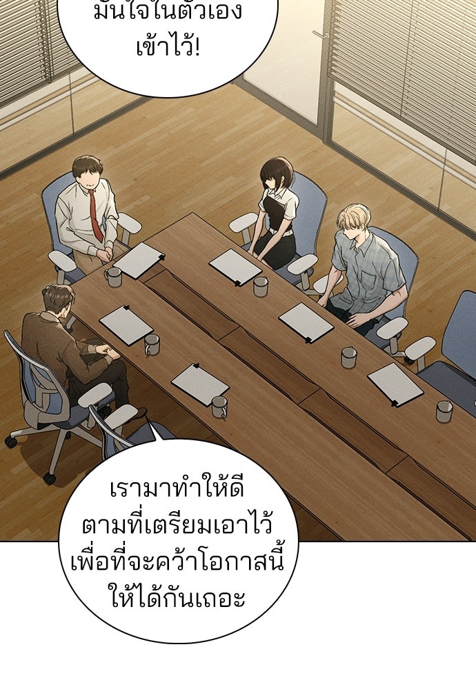 รีวิวที รักนี้กี่คะแนน? - หน้า 37