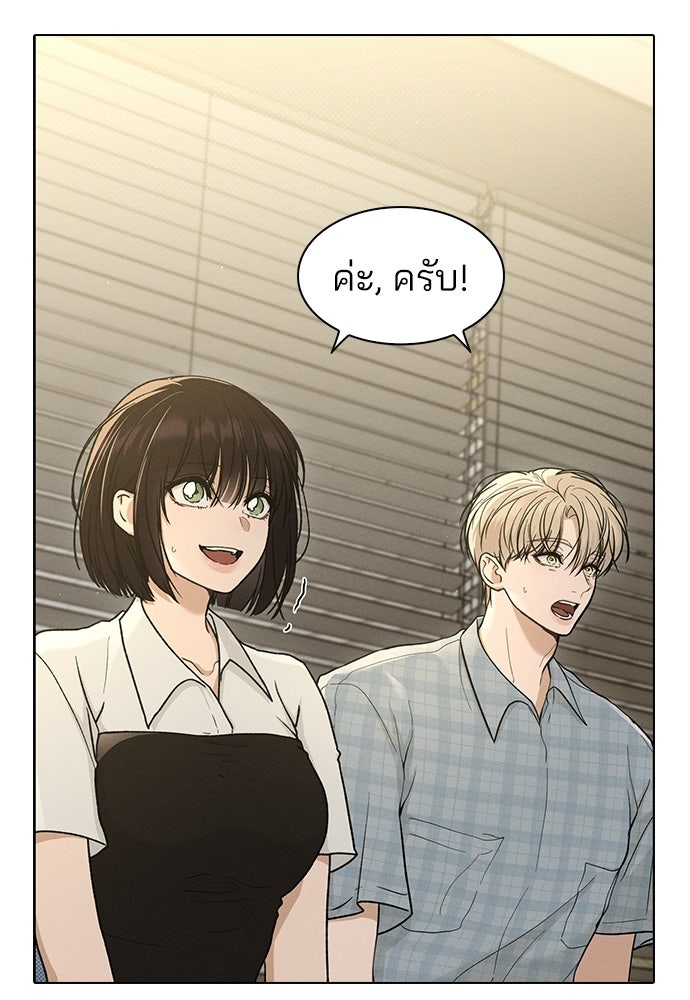 รีวิวที รักนี้กี่คะแนน? - หน้า 38
