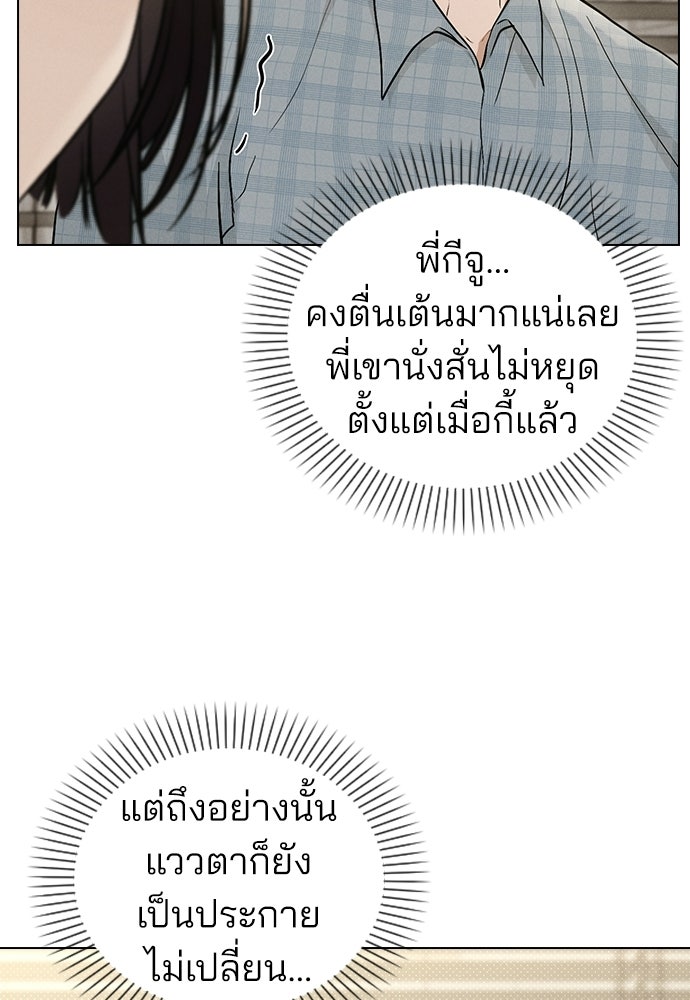 รีวิวที รักนี้กี่คะแนน? - หน้า 40