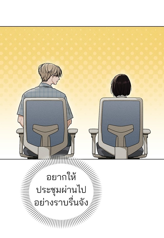 รีวิวที รักนี้กี่คะแนน? - หน้า 42