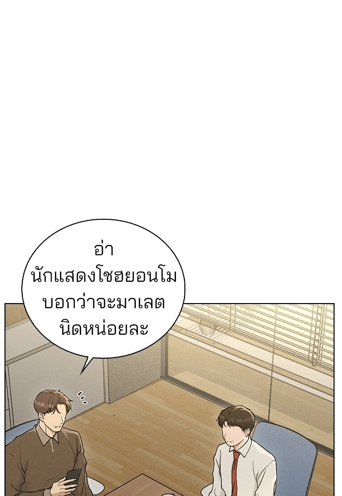 รีวิวที รักนี้กี่คะแนน? - หน้า 43