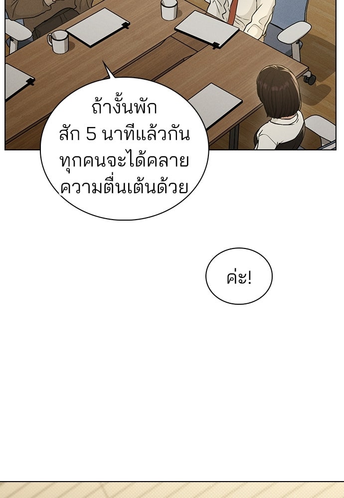 รีวิวที รักนี้กี่คะแนน? - หน้า 44