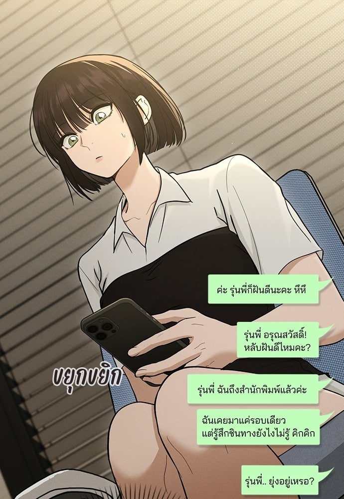 รีวิวที รักนี้กี่คะแนน? - หน้า 45