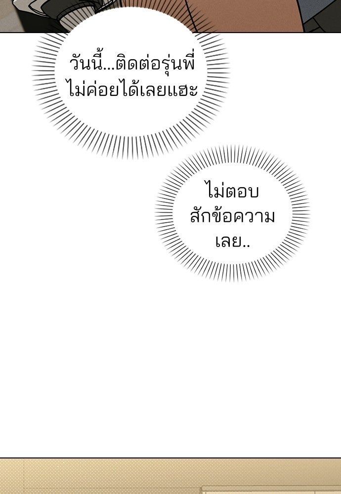 รีวิวที รักนี้กี่คะแนน? - หน้า 46