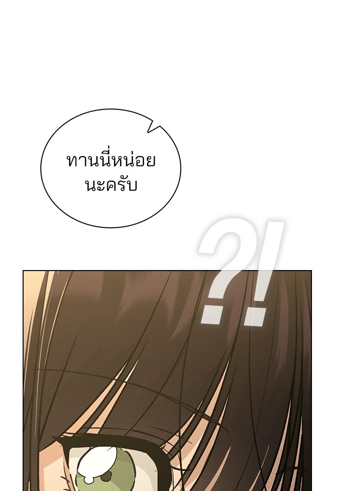 รีวิวที รักนี้กี่คะแนน? - หน้า 48