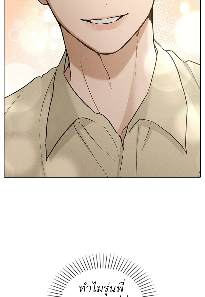 รีวิวที รักนี้กี่คะแนน? - หน้า 52
